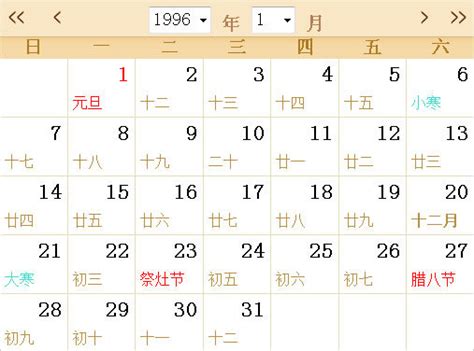 1996年8月7日